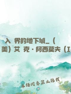亂入異界的地下城